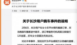 长沙货拉拉最新爆料,事件真相与争议再掀波澜